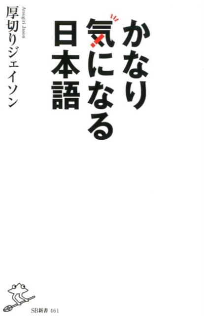 TOWER RECORDS ONLINE㤨ָڤꥸ/ʤ굤ˤʤܸ SB 461[9784797399936]פβǤʤ880ߤˤʤޤ