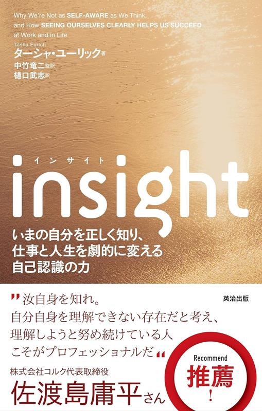 strategy business誌ベストビジネスブック2017選出