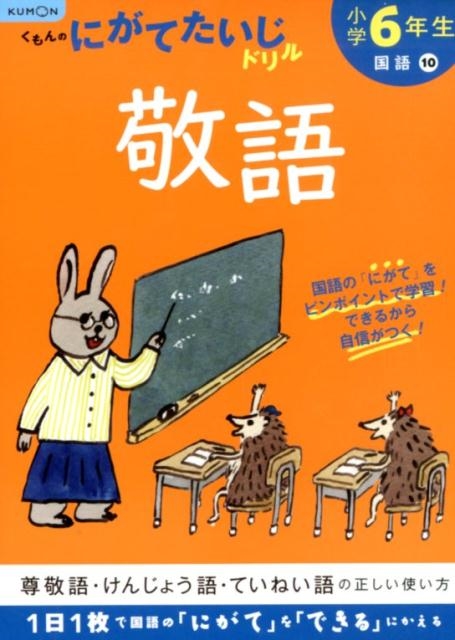 6ǯɸ  ΤˤƤɥ  10[9784774330051]
