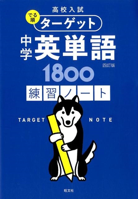 ʸ/⹻Ǥ祿åرñ1800Ρ 4[9784010218051]