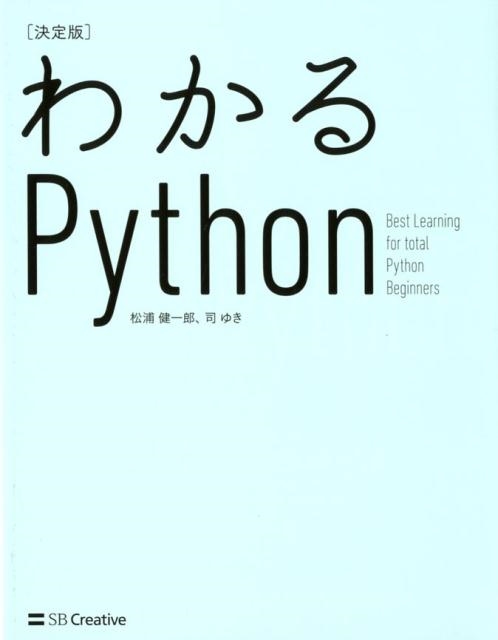 TOWER RECORDS ONLINE㤨־Ϻ/狼Python  Informatics&IDEA[9784797395440]פβǤʤ2,618ߤˤʤޤ