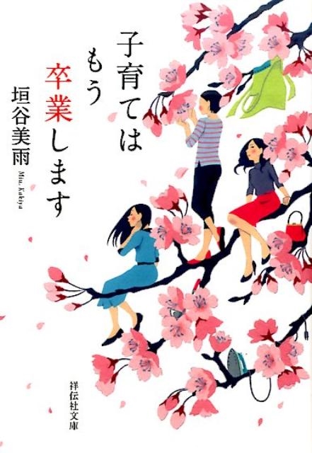 TOWER RECORDS ONLINE㤨ֳë/ҰƤϤ⤦´Ȥޤ ʸ  28-1[9784396342241]פβǤʤ737ߤˤʤޤ