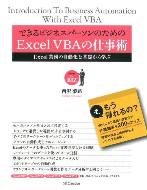 TOWER RECORDS ONLINE㤨̴ϩ/ǤӥͥѡΤExcel VBAλŻ Excel̳μưäؤ Excel for BIZ[9784797386813]פβǤʤ1,980ߤˤʤޤ