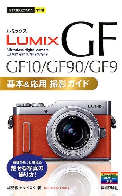 lumix gf10の通販・価格比較 - 価格.com