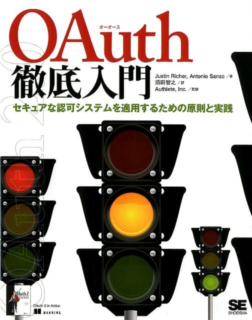 TOWER RECORDS ONLINE㤨Justin Richer/OAuthŰ 奢ǧĥƥŬѤ뤿θ§ȼ[9784798159294]פβǤʤ4,620ߤˤʤޤ