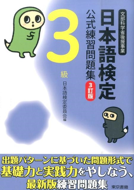 TOWER RECORDS ONLINE㤨ܸ측Ѱ/ܸ측꽸3 3[9784487809936]פβǤʤ990ߤˤʤޤ