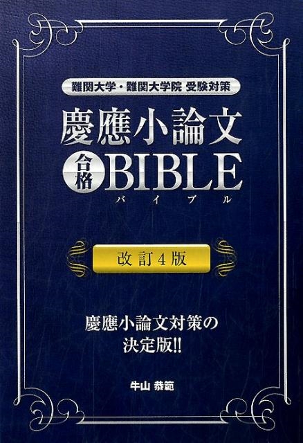 TOWER RECORDS ONLINE㤨ֵ/澮ʸBIBLE 4 ءرк YELL books[9784753934133]פβǤʤ1,760ߤˤʤޤ