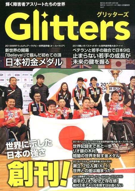 TOWER RECORDS ONLINE㤨Glitters Vol.1 㳲ԥ꡼Ȥ[9784434254437]פβǤʤ1,100ߤˤʤޤ