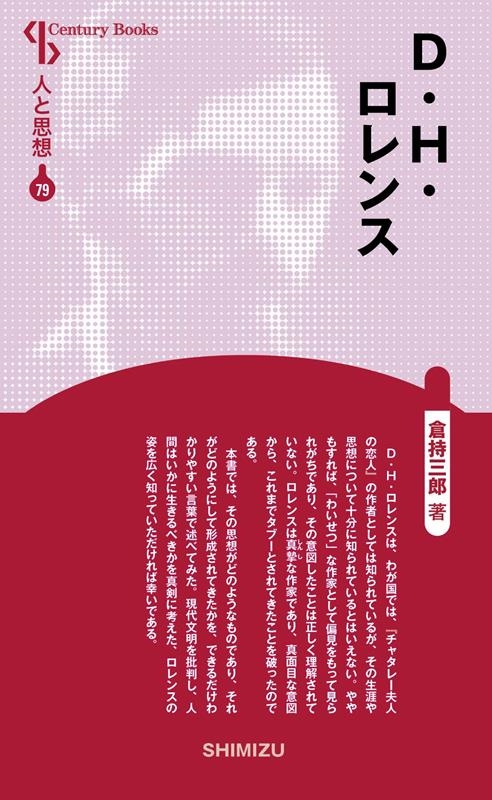 TOWER RECORDS ONLINE㤨һϺ/D.H.  ꡼֥å ͤȻ 79[9784389420796]פβǤʤ1,320ߤˤʤޤ