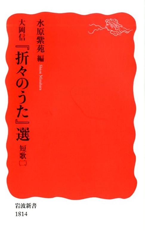 帶/粬 ޡΤ û()[9784004318149]