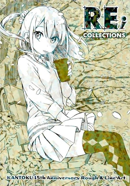 完売 カントク/Re;collections KANTOKU15th Art Rough&Line Anniversary イラスト集、原画集