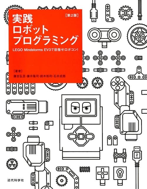 TOWER RECORDS ONLINE㤨ƣȹ/ܥåȥץߥ 2 LEGO Mindstorms EV3ܻؤܥ![9784764905597]פβǤʤ2,640ߤˤʤޤ