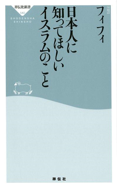 TOWER RECORDS ONLINE㤨֥եե/ܿͤΤäƤۤΤ ҿ 540[9784396115401]פβǤʤ902ߤˤʤޤ