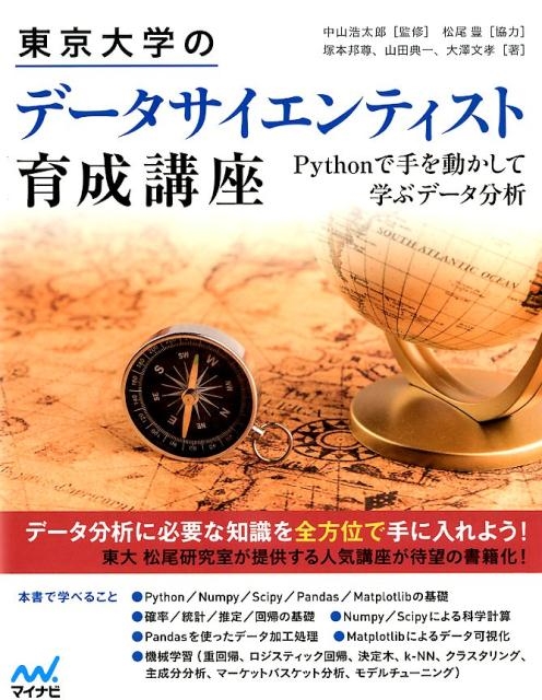 TOWER RECORDS ONLINE㤨ˮº/ؤΥǡƥȰֺ PythonǼưƳؤ֥ǡʬ[9784839965259]פβǤʤ3,278ߤˤʤޤ