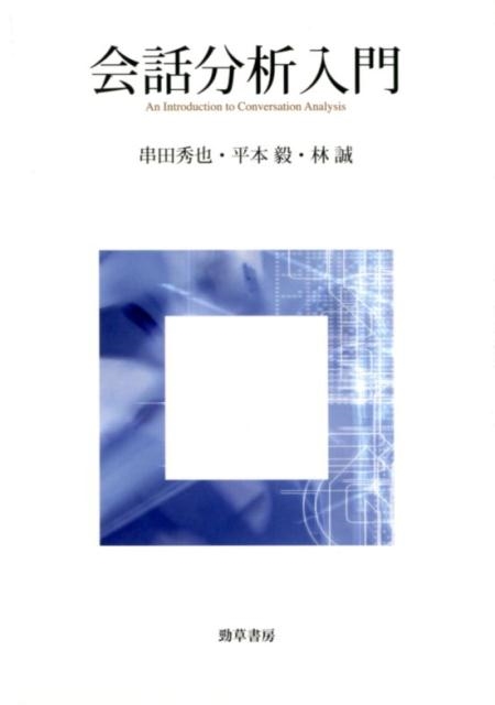 TOWER RECORDS ONLINE㤨ֶĽ/ʬ[9784326602964]פβǤʤ3,520ߤˤʤޤ