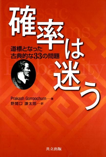 TOWER RECORDS ONLINE㤨Prakash Gorroochurn/Ψ¤ ƻɸȤʤäŵŪ33[9784320113398]פβǤʤ3,850ߤˤʤޤ