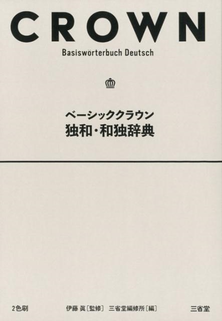 TOWER RECORDS ONLINE㤨ֻƲԽ/١å饦¡ȼŵ[9784385119670]פβǤʤ2,970ߤˤʤޤ