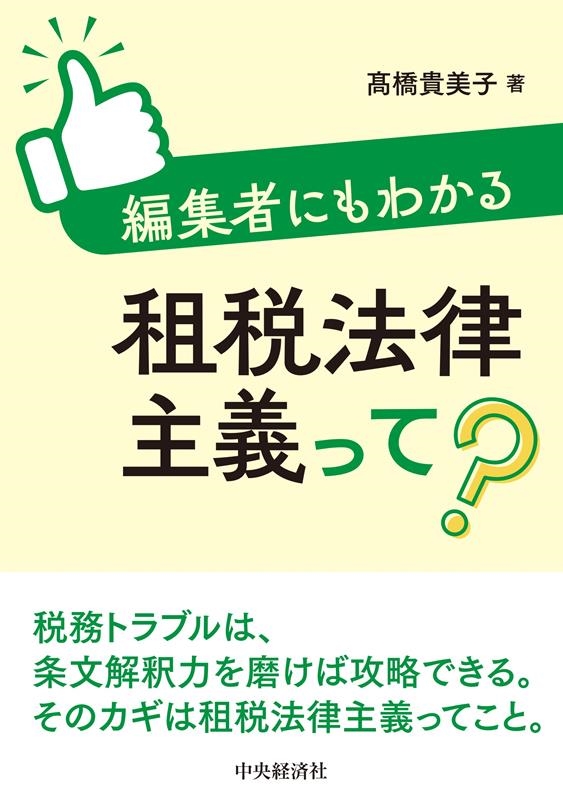 TOWER RECORDS ONLINE㤨?/ԽԤˤ狼ˡΧä?[9784502468117]פβǤʤ3,080ߤˤʤޤ