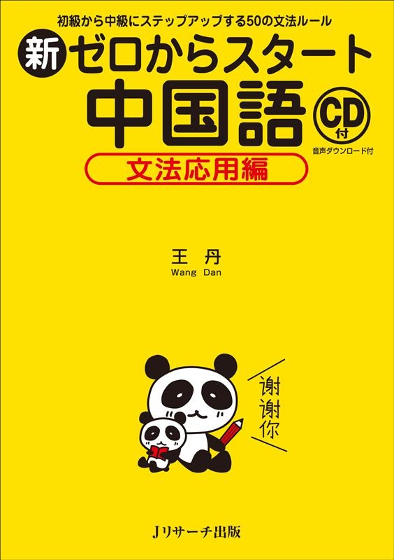 TOWER RECORDS ONLINE㤨ֲð/饹 ʸˡ 餫˥ƥåץåפ50ʸˡ롼[9784863924925]פβǤʤ1,540ߤˤʤޤ