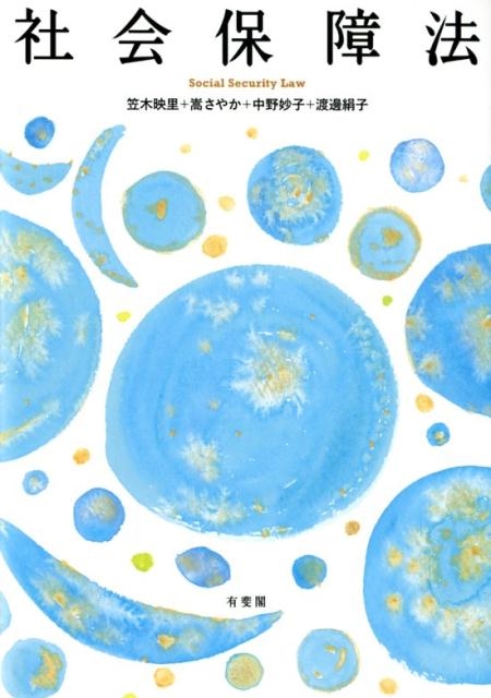 TOWER RECORDS ONLINE㤨ֳڱΤ/Ҳݾˡ[9784641144941]פβǤʤ5,500ߤˤʤޤ