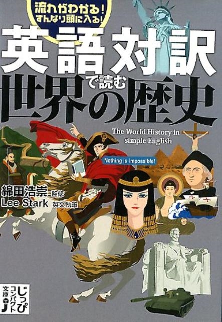 TOWER RECORDS ONLINE㤨Lee Stark/Ѹɤ ή줬狼!ʤƬ! äԥѥʸ  2-1[9784408456911]פβǤʤ704ߤˤʤޤ