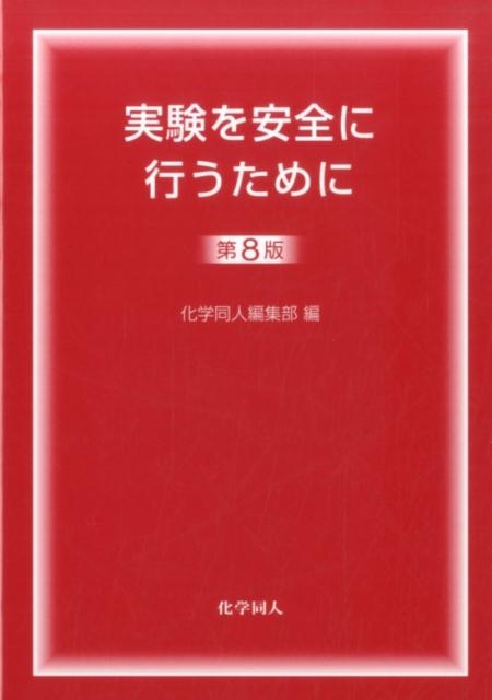 TOWER RECORDS ONLINE㤨ֲƱԽ/¸˹Ԥ 8[9784759818338]פβǤʤ990ߤˤʤޤ