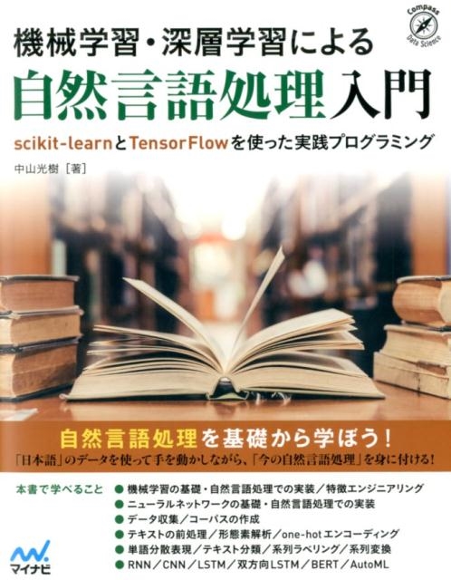 TOWER RECORDS ONLINE㤨滳/ؽسؽˤ뼫 scikit-learnTensorFlowȤäץߥ[9784839966607]פβǤʤ3,168ߤˤʤޤ