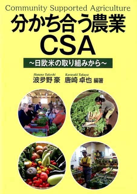 TOWER RECORDS ONLINE㤨/ʬ礦CSA ƤμȤߤ[9784883403356]פβǤʤ2,420ߤˤʤޤ