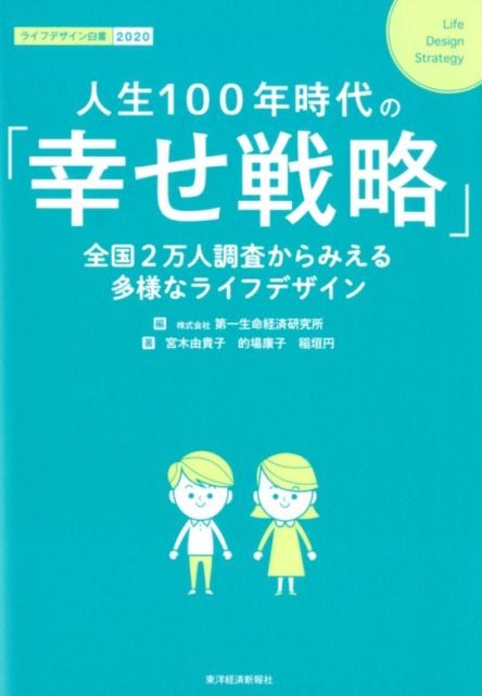 TOWER RECORDS ONLINE㤨̿кѸ/100ǯΡֹά 2Ĵߤ¿ͤʥ饤եǥ 饤եǥ2020[9784492961711]פβǤʤ1,650ߤˤʤޤ