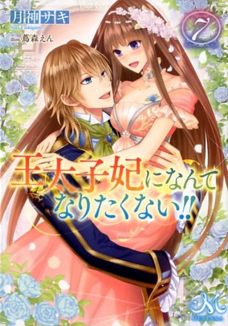 �������/�������ޤˤʤ�Ƥʤꤿ���ʤ�!! 7 ���å�ʸ�� �� 1-7[9784758090995]