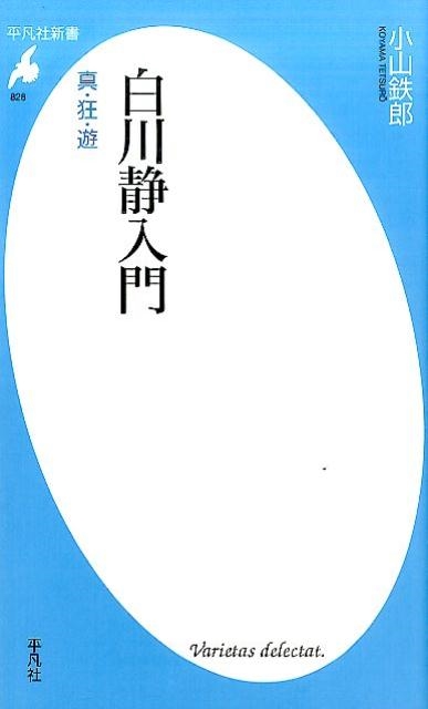 TOWER RECORDS ONLINE㤨־ŴϺ/ ͷ ʿ޼ҿ 828[9784582858280]פβǤʤ880ߤˤʤޤ