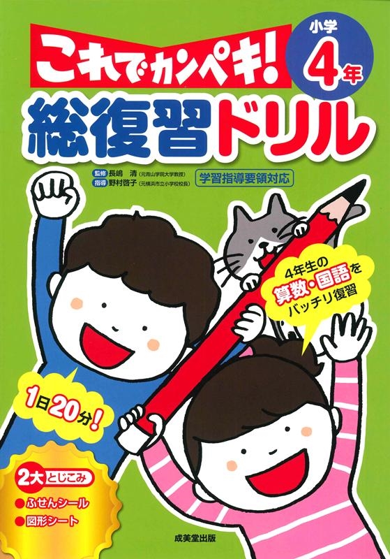 ɥ뤳ǥڥ! 4ǯ 4ǯλХå[9784415329376]