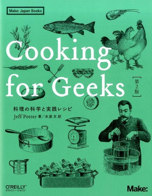 TOWER RECORDS ONLINE㤨Jeff Potter/Cooking for Geeks 2 βʳؤȼ쥷[9784873117874]פβǤʤ3,740ߤˤʤޤ