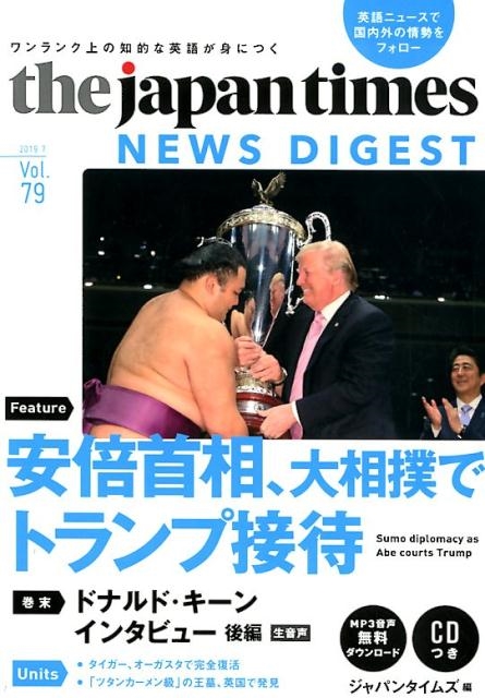 ジャパンタイムズ/the japan times NEWS DIGEST Vo