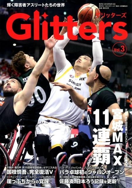 TOWER RECORDS ONLINE㤨Glitters Vol.3 㳲ԥ꡼Ȥ[9784434265679]פβǤʤ1,100ߤˤʤޤ