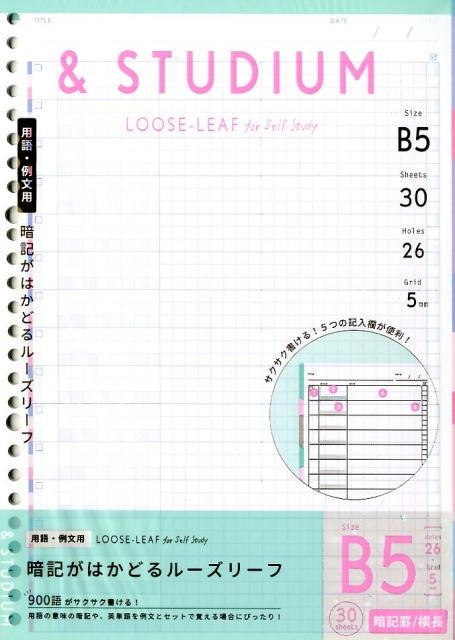 LOOSE-LEAF for self study MEMO[9784866070971]