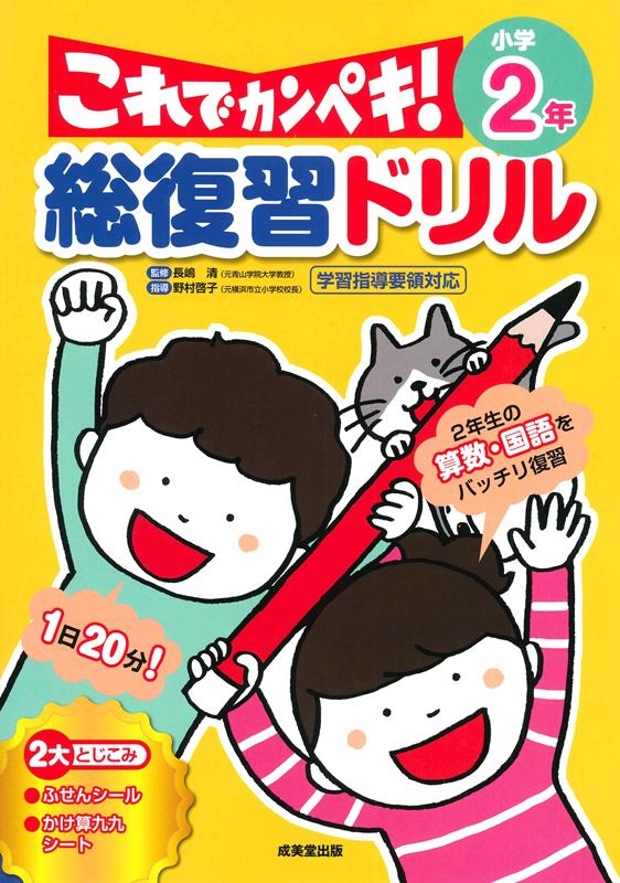 ɥ뤳ǥڥ! 2ǯ 2ǯλХå[9784415329352]