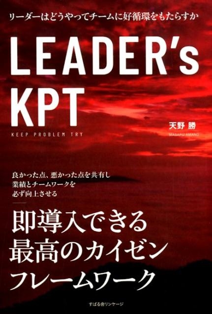 TOWER RECORDS ONLINE㤨ŷ/LEADER's KPT ꡼Ϥɤäƥ˹۴Ĥ⤿餹[9784799107515]פβǤʤ1,650ߤˤʤޤ