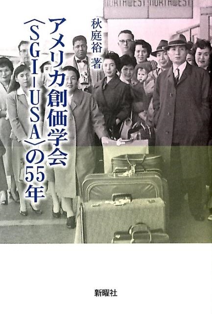 アメリカ創価大学☆置時計 ☆創価学会 アメリカ創価大学☆置時計