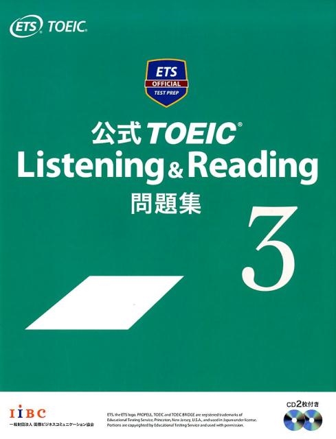 Educational Testing/公式TOEIC Listening&Reading問題集 3