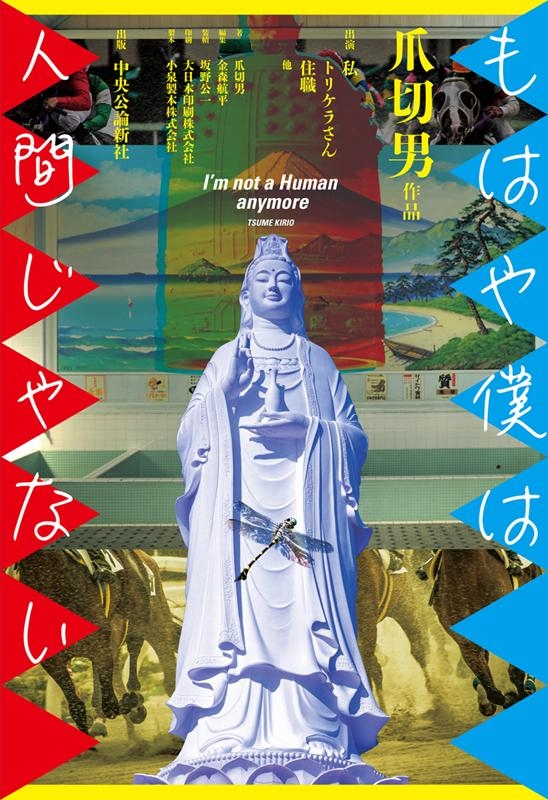 TOWER RECORDS ONLINE㤨/ϤͤϿʹ֤ʤ[9784120053979]פβǤʤ1,210ߤˤʤޤ