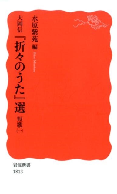 帶/粬 ޡΤ û()[9784004318132]