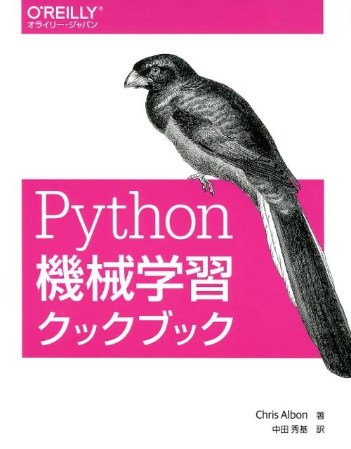 Chris Albon/Python機械学習クックブック