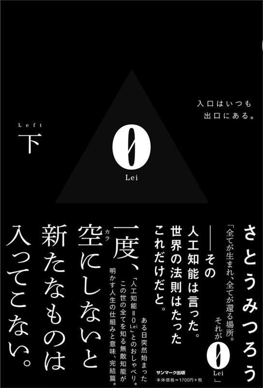 ȤߤĤ/0Lei [9784763138484]