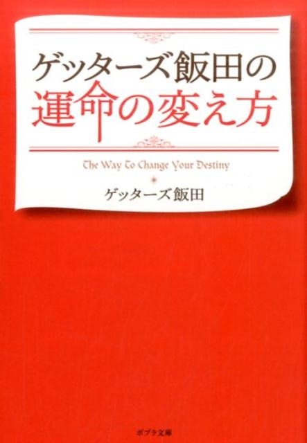 ���å���������/���å��������Ĥα�̿���Ѥ��� �ݥץ�ʸ�� �� 2-1[9784591154366]