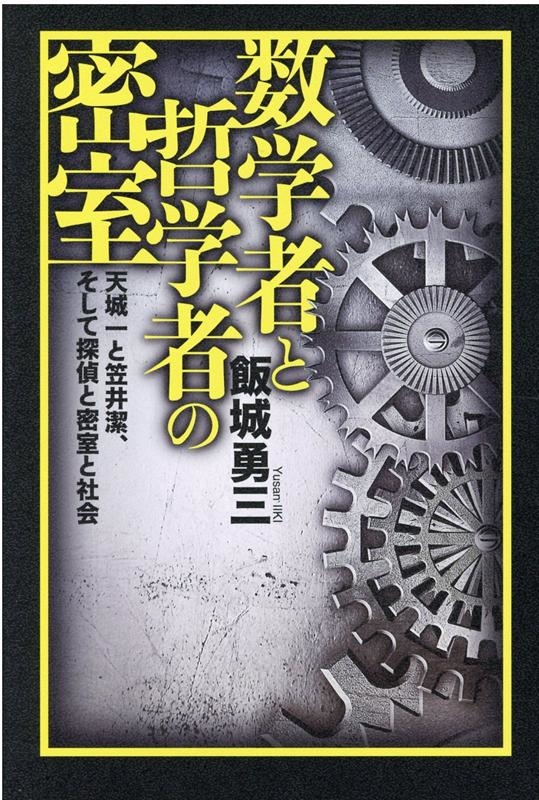 TOWER RECORDS ONLINE㤨Ӿͦ/ؼԤůؼԤ̩ ŷȳް顢õ̩ȼҲ[9784523265962]פβǤʤ3,300ߤˤʤޤ