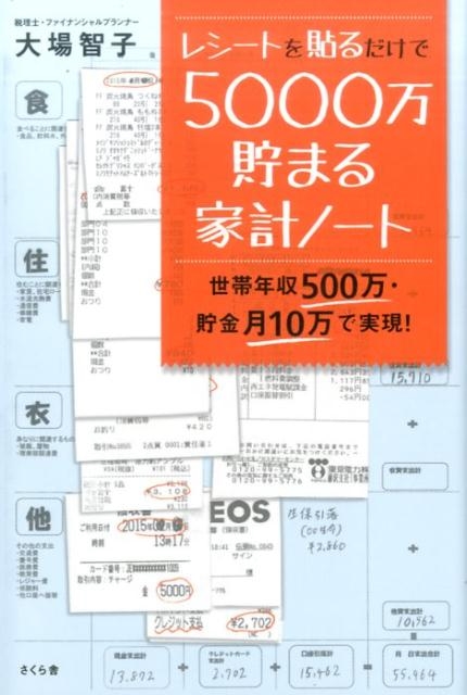 TOWER RECORDS ONLINE㤨һ/쥷ȤŽ5000ޤȷץΡ ǯ50010Ǽ¸![9784865810806]פβǤʤ1,540ߤˤʤޤ