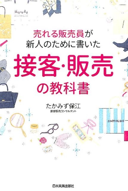 TOWER RECORDS ONLINE㤨֤ߤݹ/ͤΤ˽񤤤ܵҡζʽ[9784534054425]פβǤʤ1,540ߤˤʤޤ