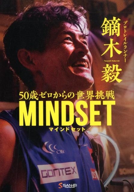 TOWER RECORDS ONLINE㤨ŭڵ/MINDSET 50Хĩ[9784779640513]פβǤʤ1,540ߤˤʤޤ