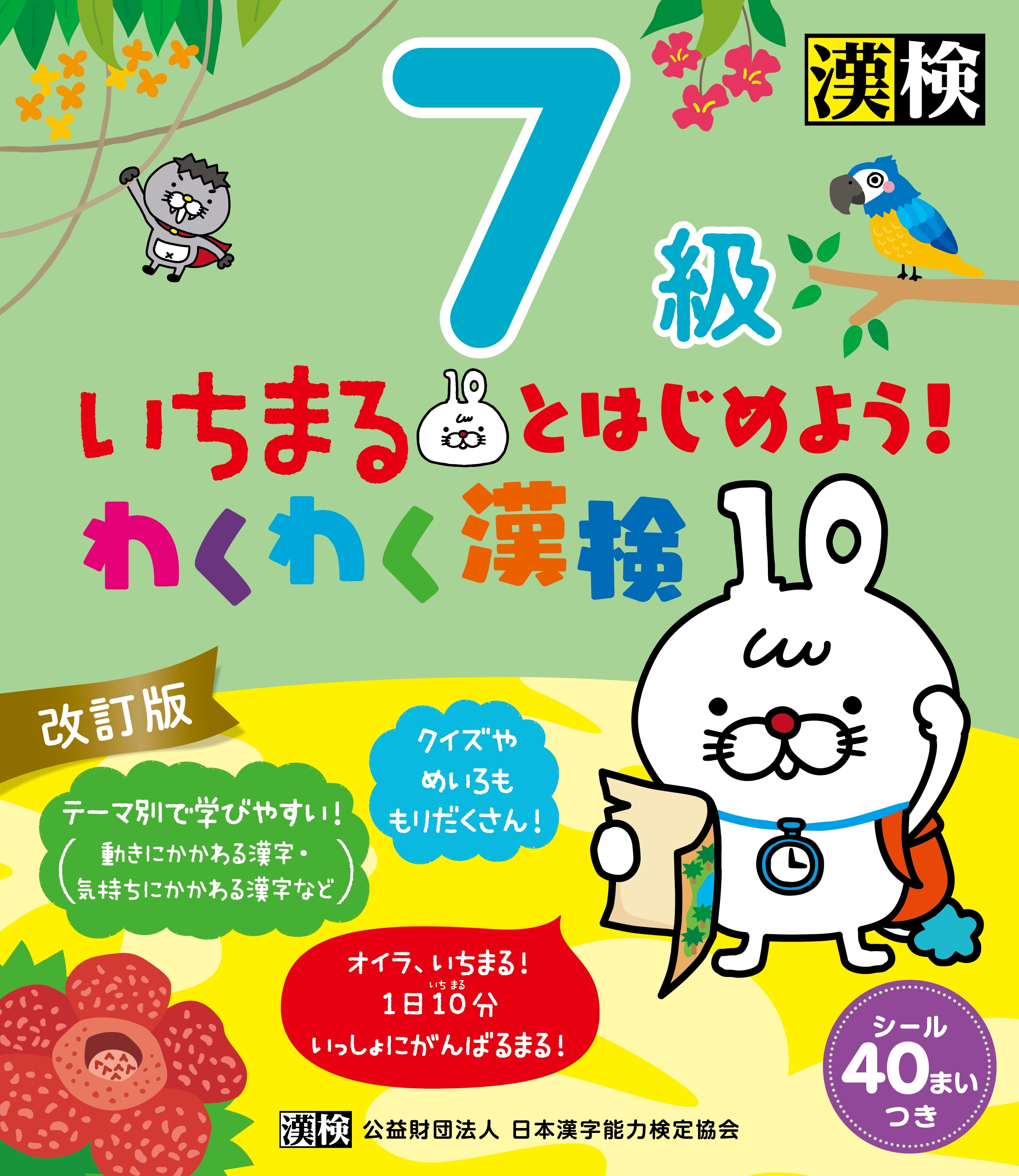 ܴǽϸ궨/ޤȤϤ褦!勞勞 7  ڸ[9784890964178]